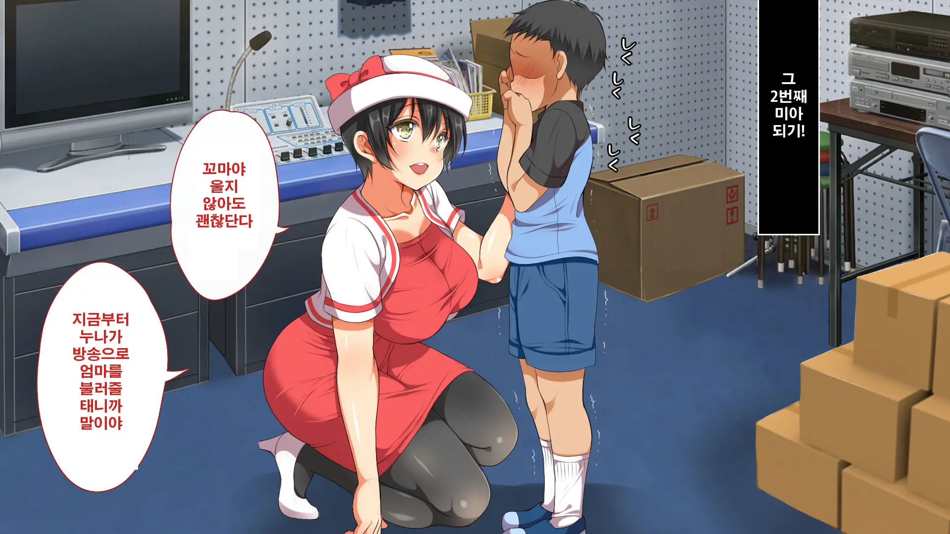 Gaki Ni Modotte Yarinaoshi!!! | 꼬마로 돌아가서 다시 범하기!!!
